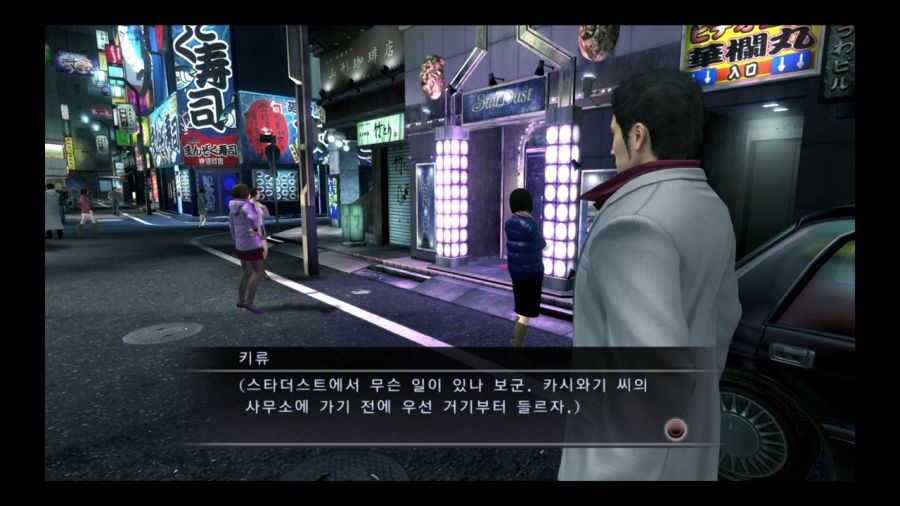 용과 같이 3_6.jpg