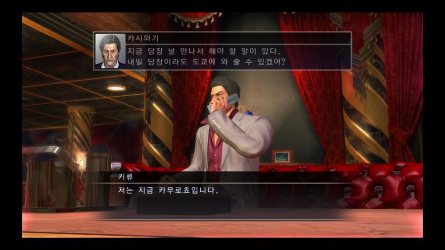 용과 같이 3_54.jpg