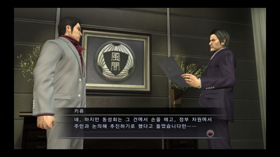 용과 같이 3_145.jpg
