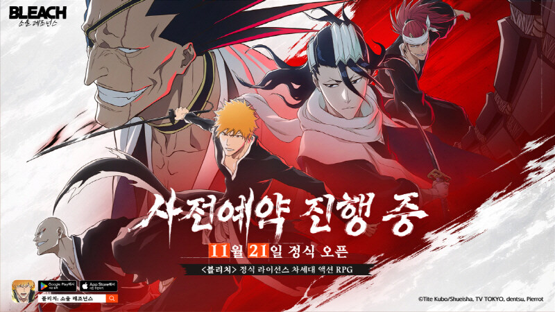 블리치: 소울 레조넌스, 글로벌 사전예약 시작_1.jpg