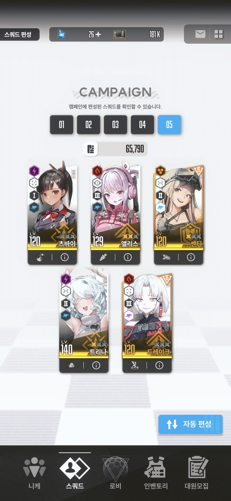 아무것도 모르고 시작한 9일차 무과금러 뉴비_1.jpg