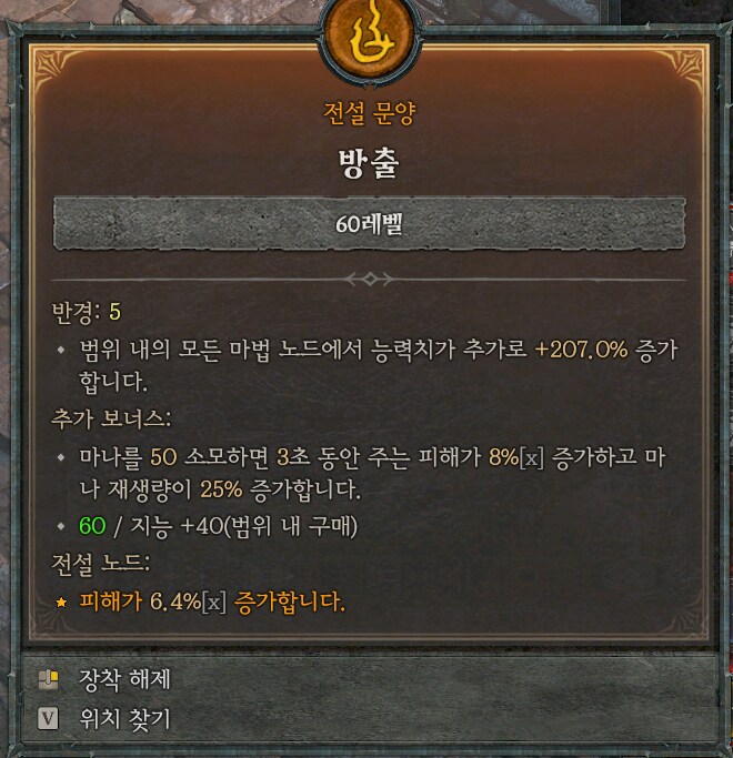 디아4) 1000억, 1조딜 뽑으려면 어떻게 해야하는거지_4.png