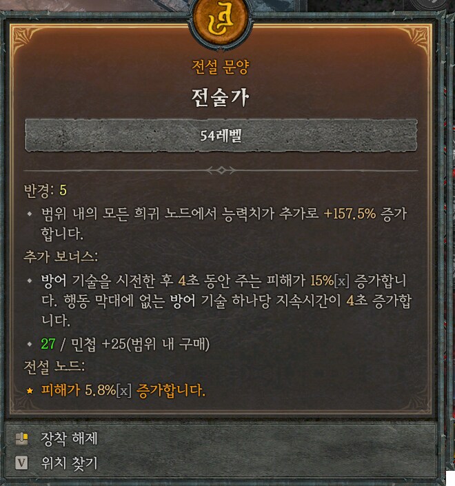 디아4) 1000억, 1조딜 뽑으려면 어떻게 해야하는거지_5.png