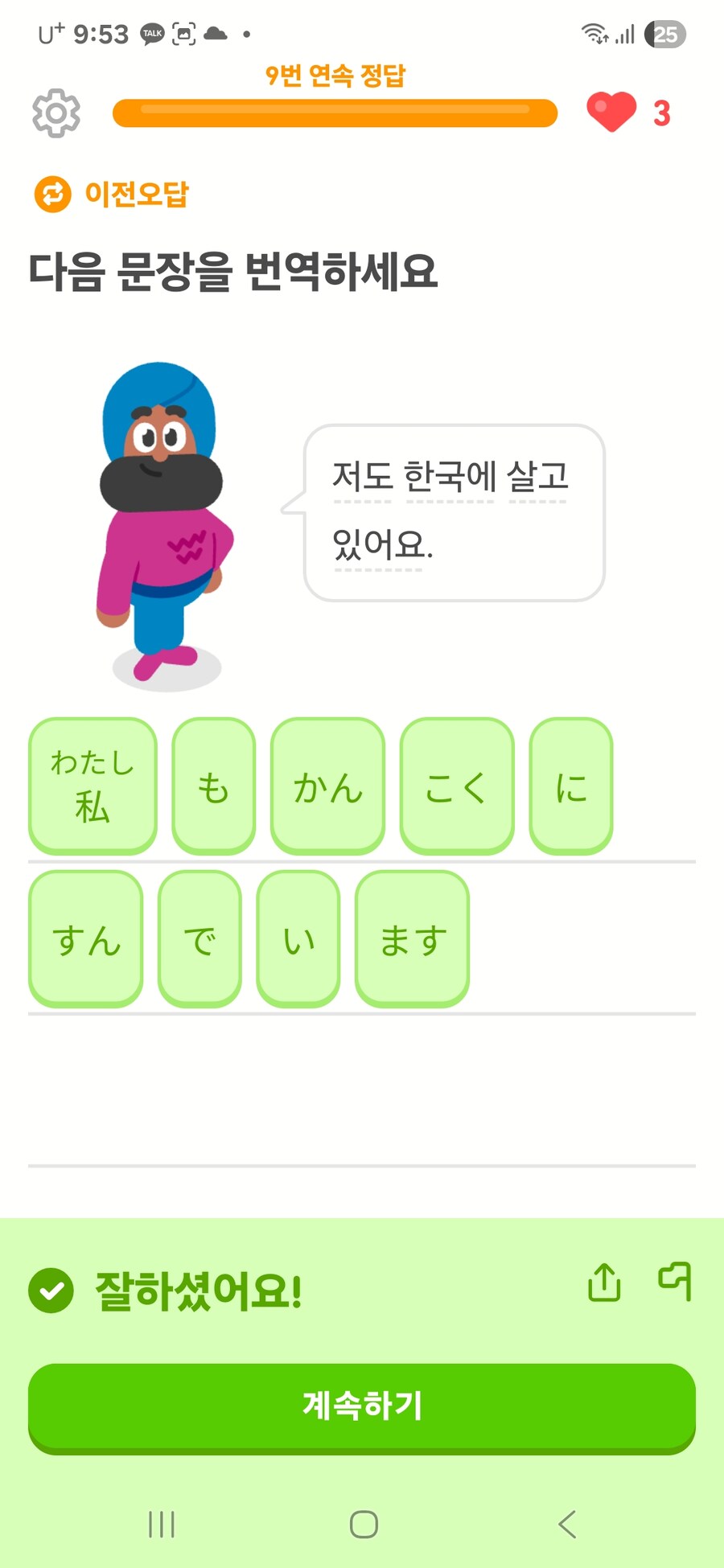 듀오링고야 단어를 아주 잘도 쪼개났구나_1.jpg