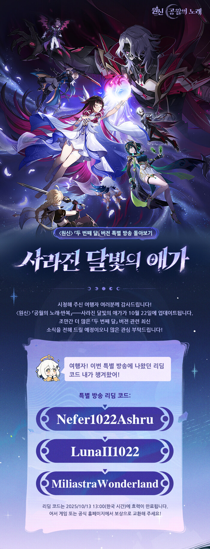 원신 | 특별 방송 돌아보기, 캐릭터 일화「보석의 사기극」_1.jpg