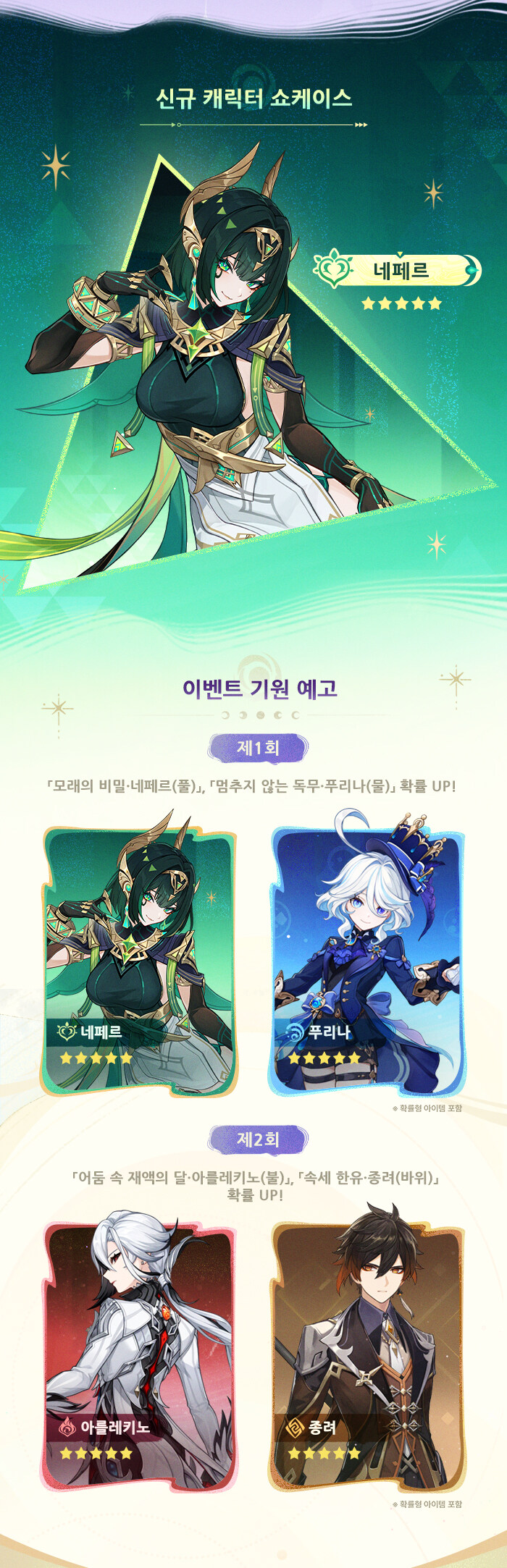 원신 | 특별 방송 돌아보기, 캐릭터 일화「보석의 사기극」_2.jpg