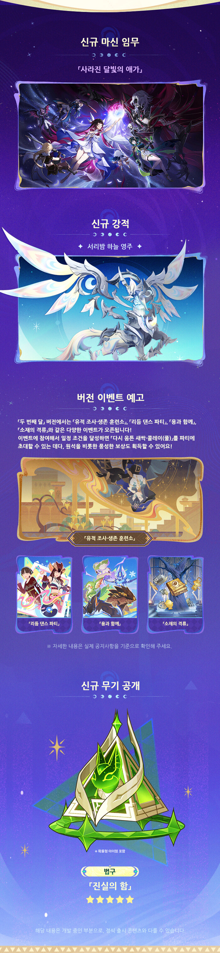 원신 | 특별 방송 돌아보기, 캐릭터 일화「보석의 사기극」_3.jpg