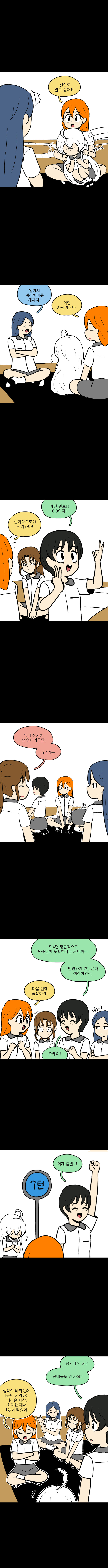 시간딱게임_5.jpg