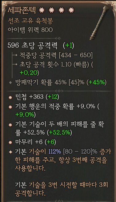 디아4)와 4어픽템!_1.png