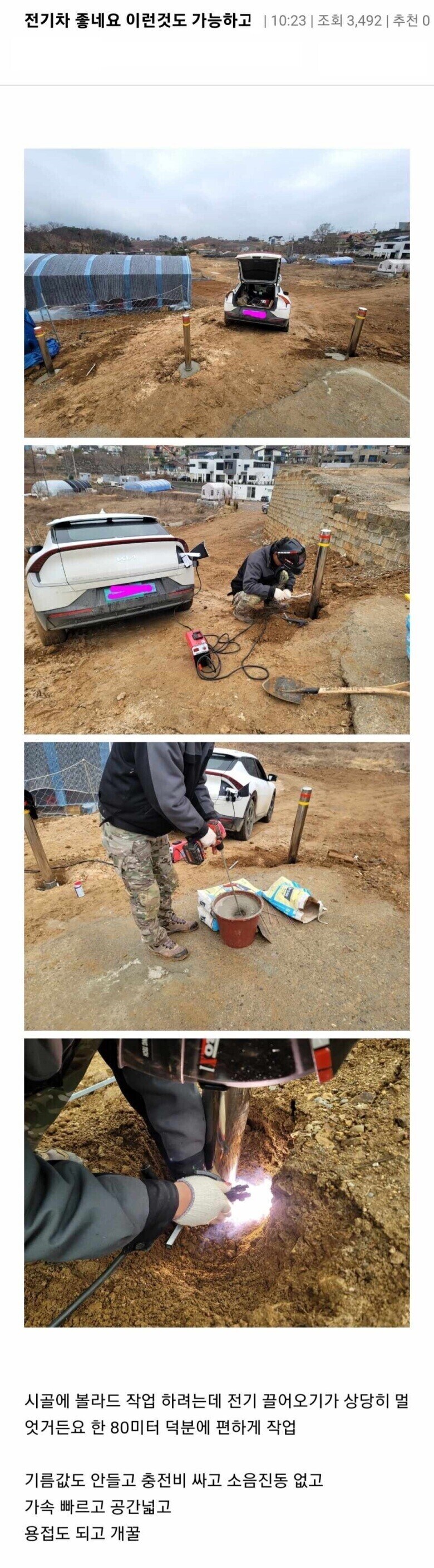 요즘 전기차의 사용법_1.jpg