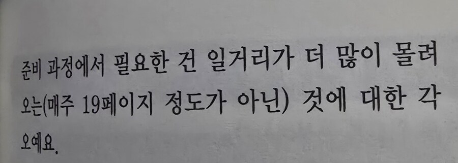 식극의 소마 작가가 말하는 주간 연재에 필요한 각오_3.jpg