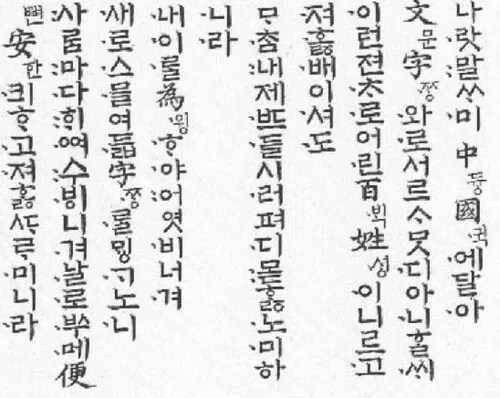 훈민정음) 세종대왕님 ㄹㅇ 미래를 보신거 알랴줌_1.png