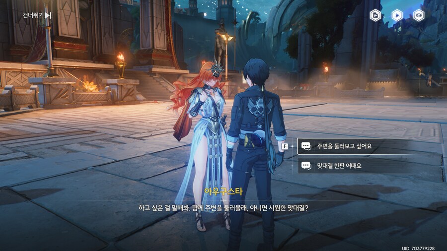 스포)리나시타 최종장 이후 업적주는 캐릭터 위치(8개)_9.png