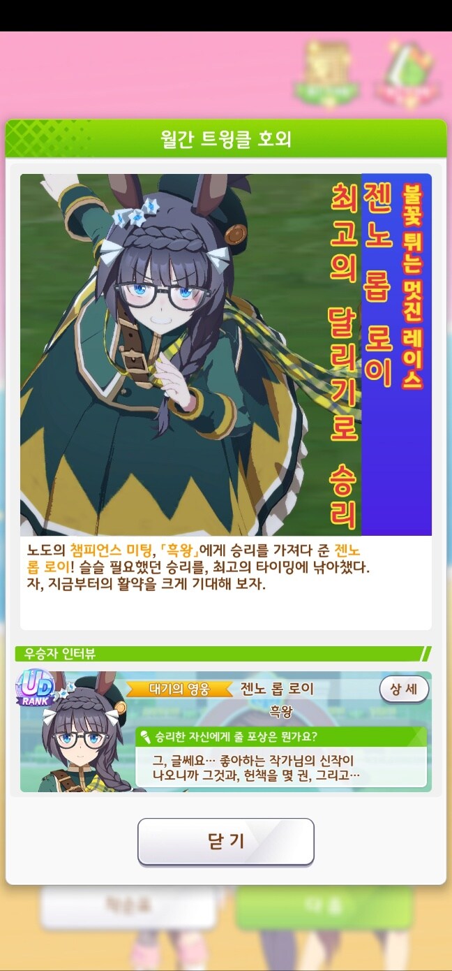 말딸]역시 챔미는 애정픽_2.jpg