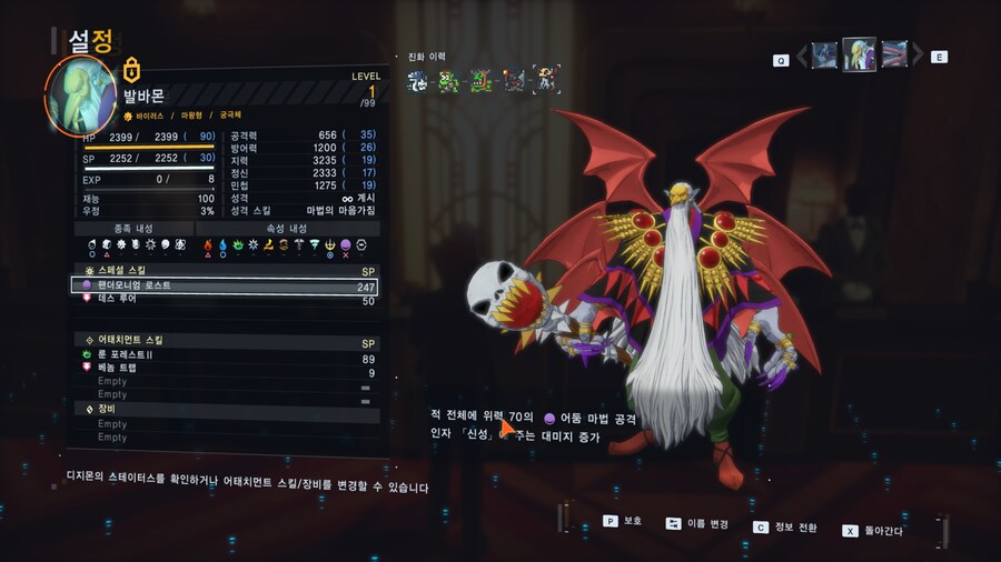 7대 마왕 전종 모았습니다_3.png