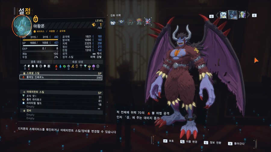 7대 마왕 전종 모았습니다_4.png