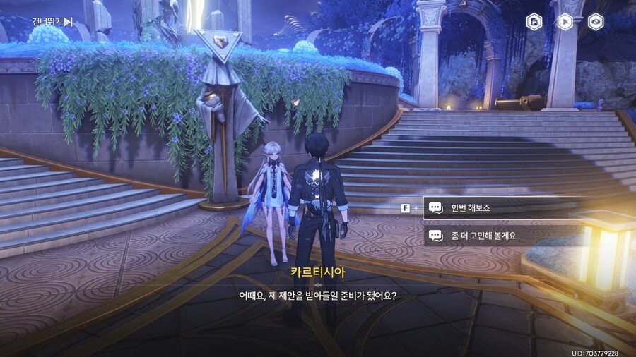 스포)리나시타 최종장 이후 업적주는 캐릭터 위치(8개)_29.png