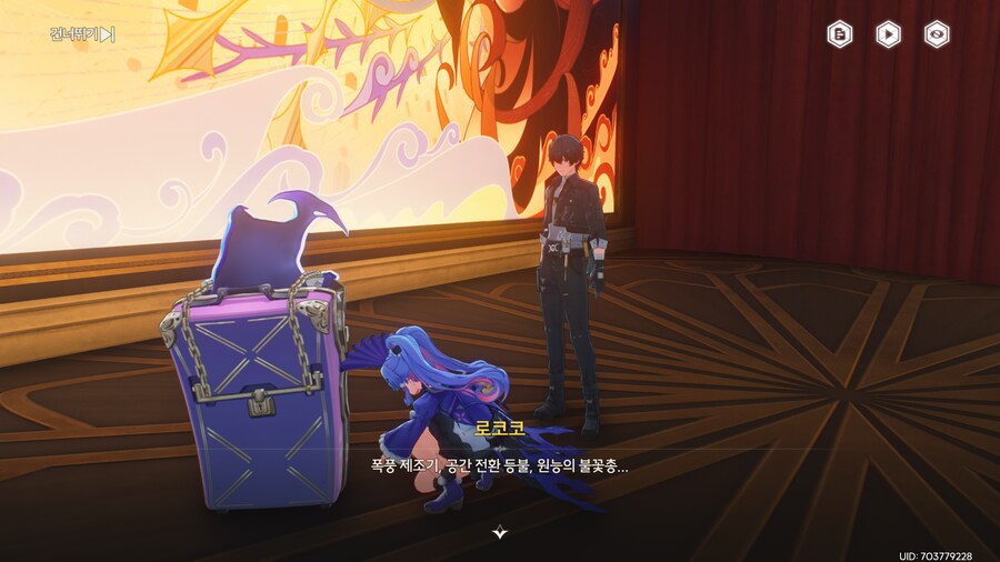 스포)리나시타 최종장 이후 업적주는 캐릭터 위치(8개)_34.png