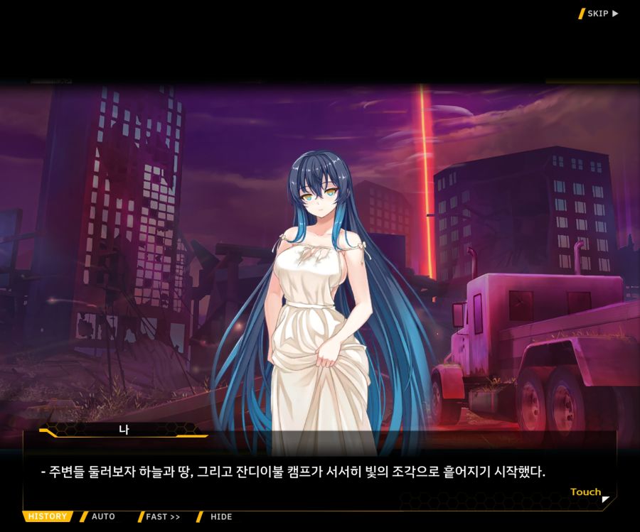 [이벤트]더럽혀진 마지막 기록 EV4-11 [마지막 기록]_52.jpg