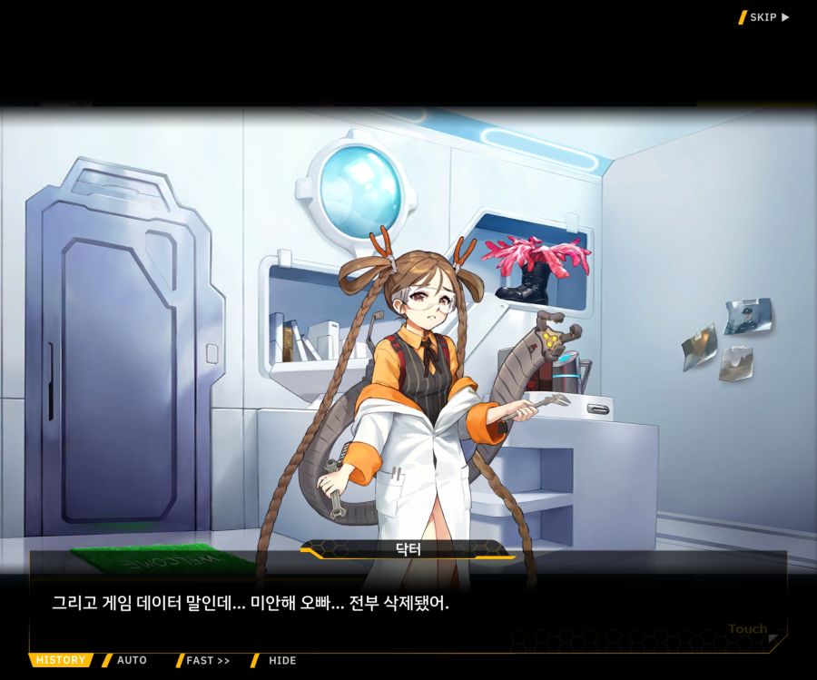 [이벤트]더럽혀진 마지막 기록 EV4-11 [마지막 기록]_58.jpg