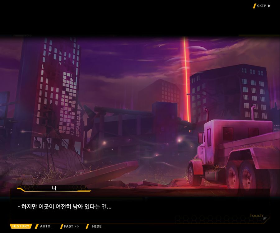[이벤트]더럽혀진 마지막 기록 EV4-11 [마지막 기록]_22.jpg