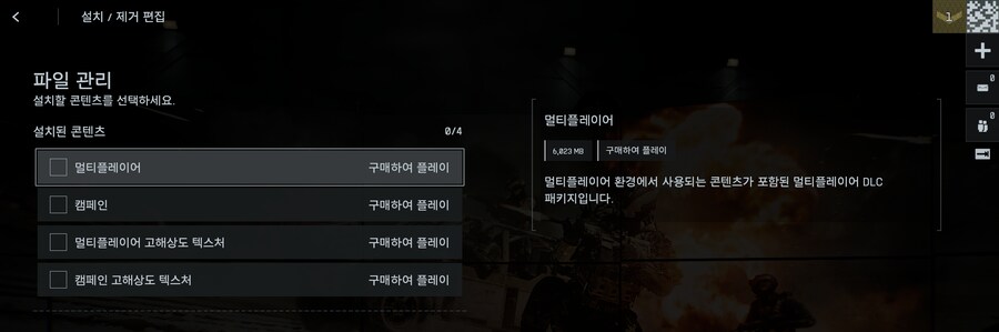 구매 멀티, 싱글 설치 다했는데 ...._2.png