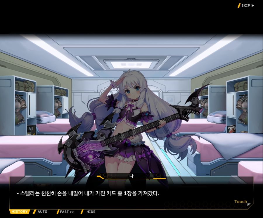 [이벤트]더럽혀진 마지막 기록 서브 [새롭게 이어지는 기록 1-2]_14.jpg
