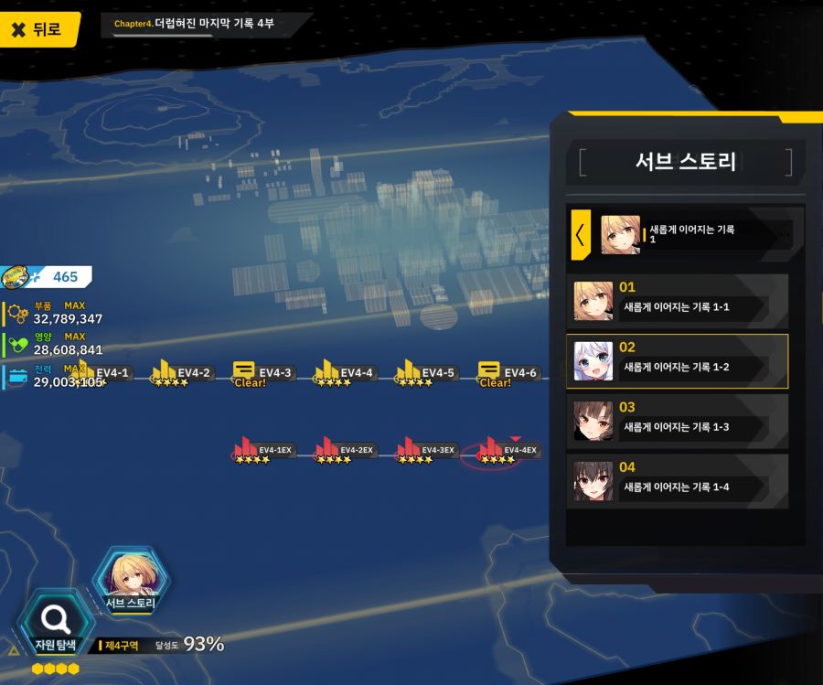[이벤트]더럽혀진 마지막 기록 서브 [새롭게 이어지는 기록 1-2]_1.jpg