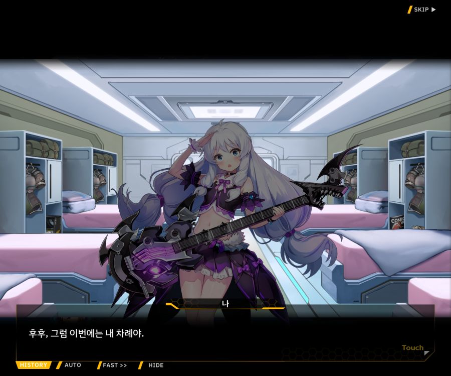 [이벤트]더럽혀진 마지막 기록 서브 [새롭게 이어지는 기록 1-2]_17.jpg