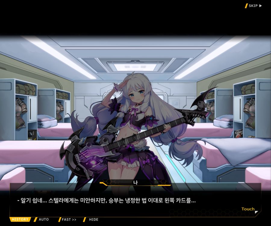 [이벤트]더럽혀진 마지막 기록 서브 [새롭게 이어지는 기록 1-2]_28.jpg
