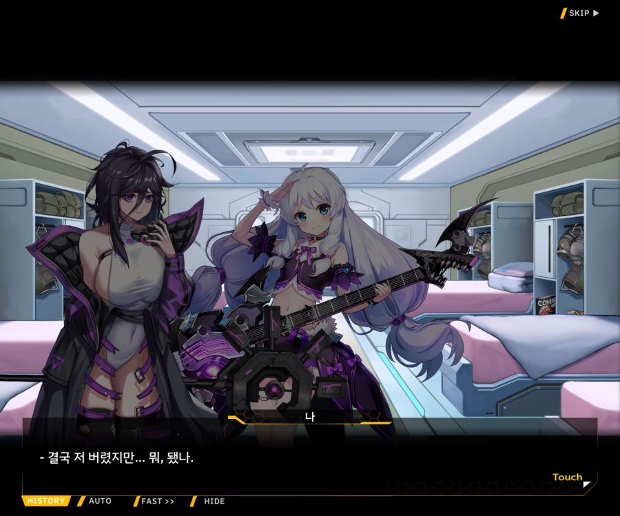 [이벤트]더럽혀진 마지막 기록 서브 [새롭게 이어지는 기록 1-2]_47.jpg