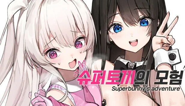 근데 슈퍼토끼의 모험이 대단하긴 하다_1.png
