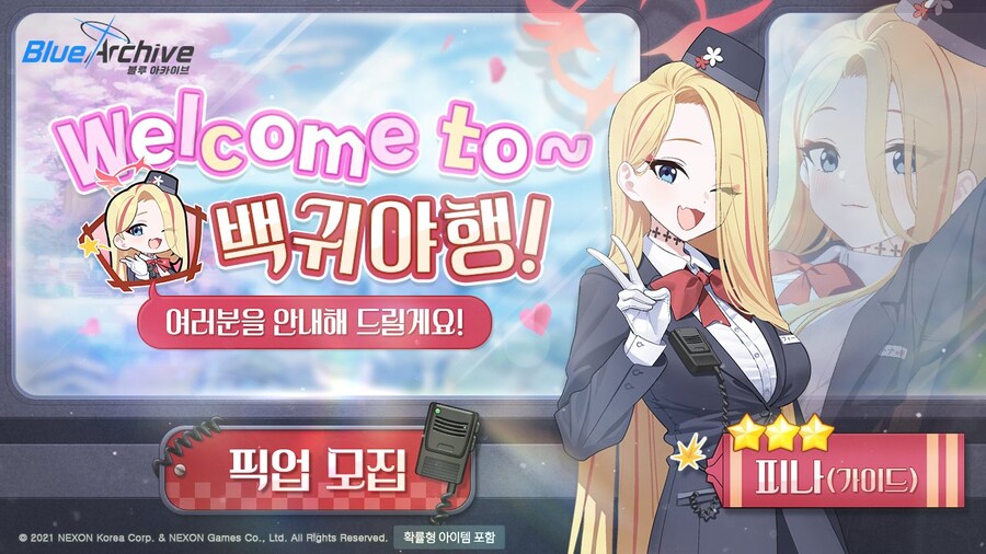'수학여행 복각' 신규 학생 가이드 피나와 복각 학생들 성능 평가_2.jpg