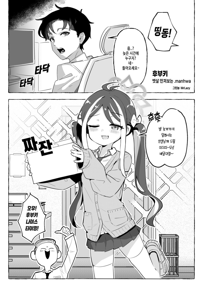 블루아카)후부키 말랑뱃살 만지기_1.jpg