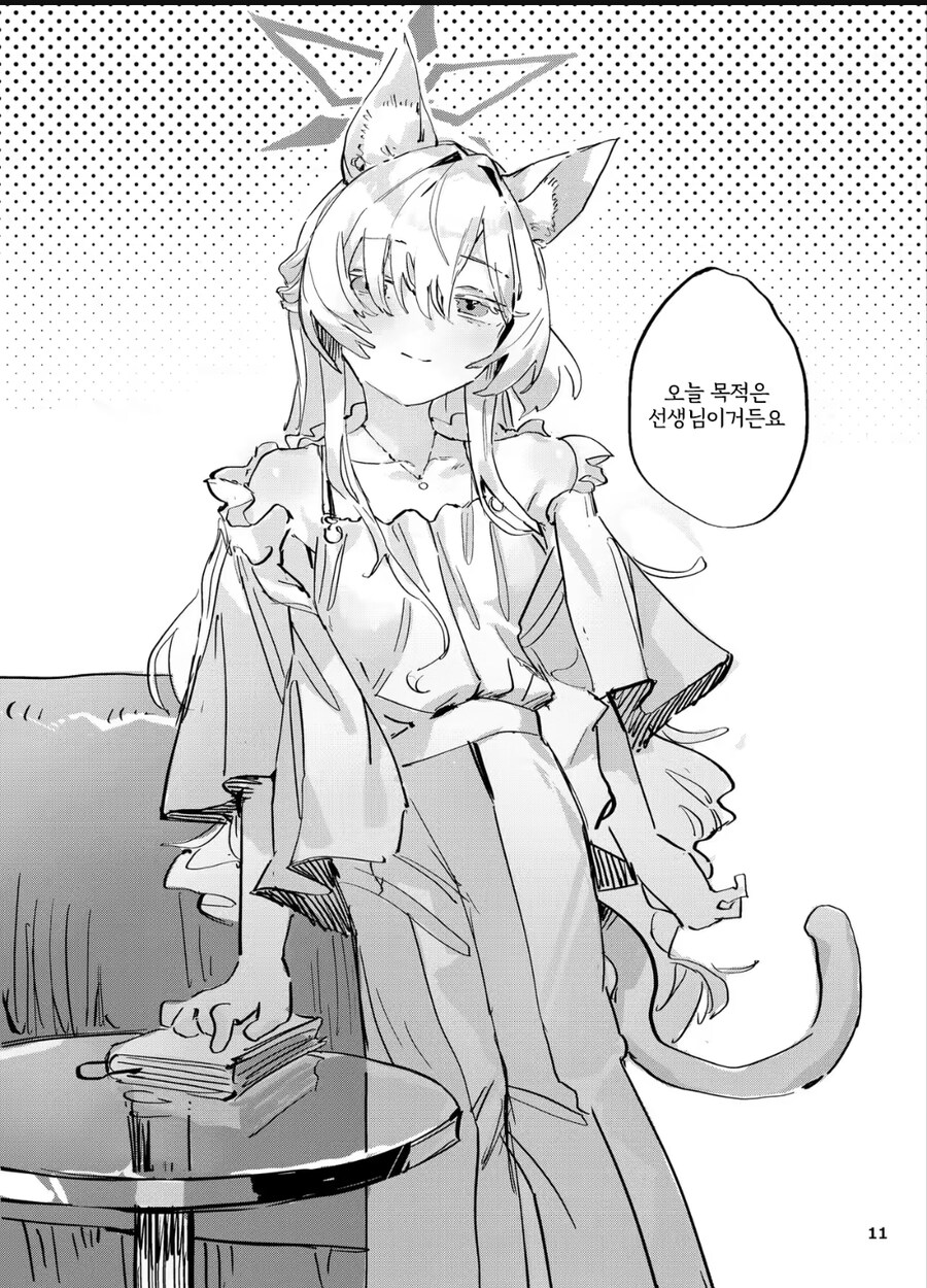 블루아카)정액....아니 자애의 괴도 아키라_3.jpg