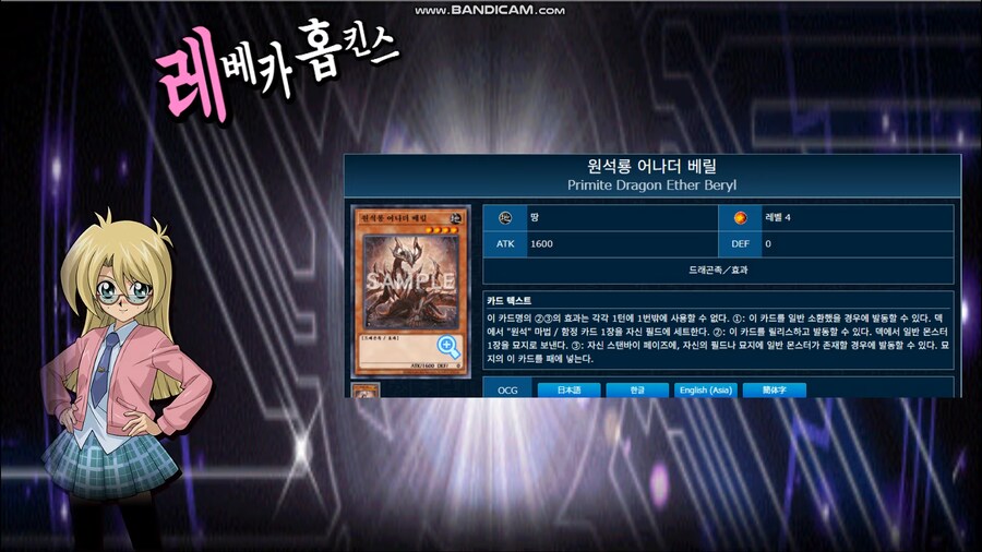 유희왕)듀링 레베카 음성 듣는데.jpg_9.png