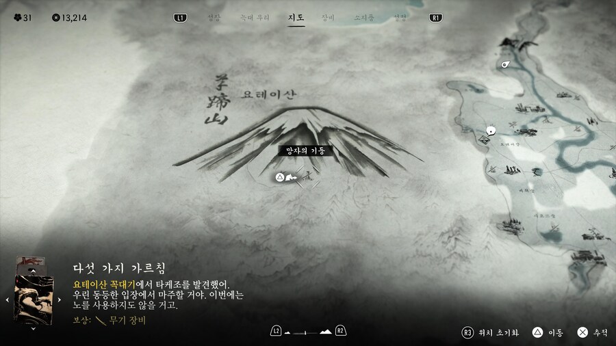 요테이산 타케조 설화 해결법 아시는분 있으실까요?_1.png