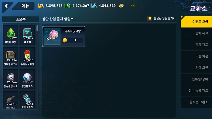 라오) 다 샀당_1.png