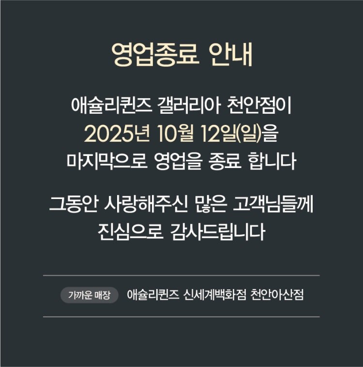 자주 가던 애슐리 폐업한다더니_1.jpg