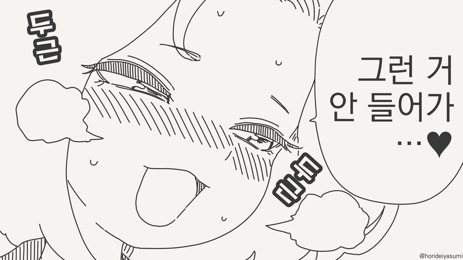 완전 잘 들어가는 manhwa_2.jpg