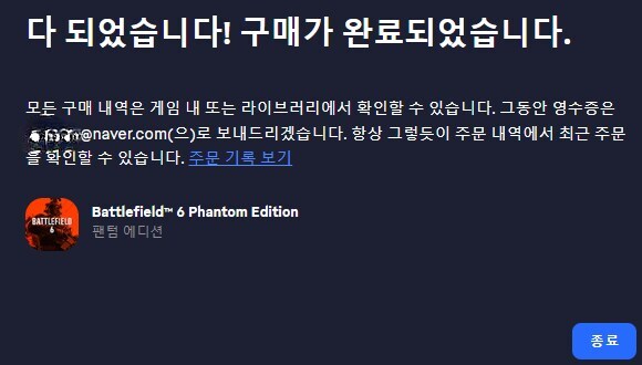 배필 여론 안 좋네 콜옵은 한시름 놓았겠다_1.jpg