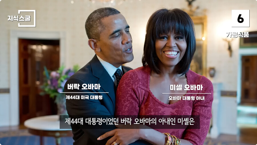 백악관 내부에서만 금지했던 식품 Top 10.jpg_57.jpg