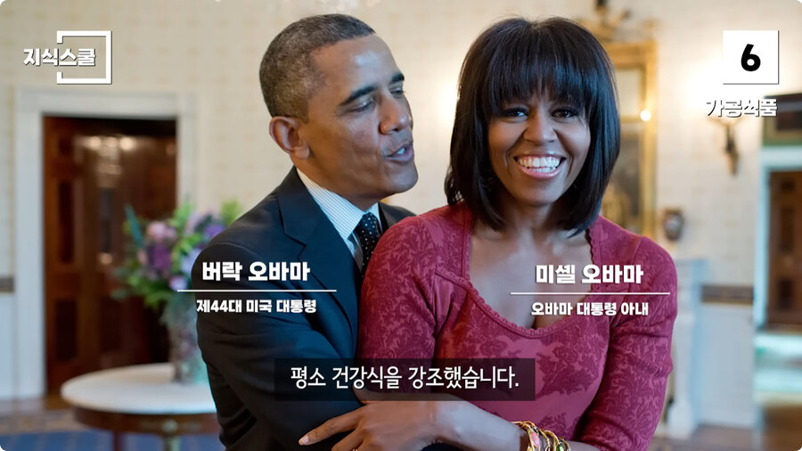 백악관 내부에서만 금지했던 식품 Top 10.jpg_58.jpg