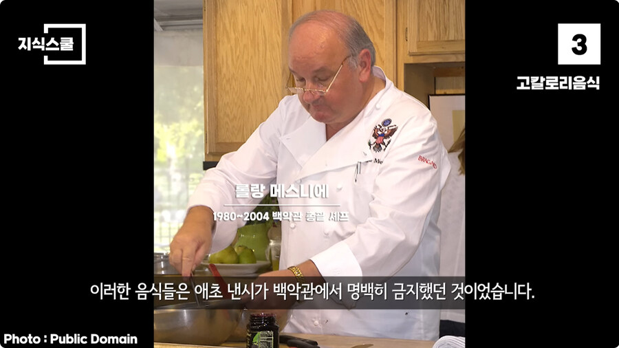 백악관 내부에서만 금지했던 식품 Top 10.jpg_102.jpg