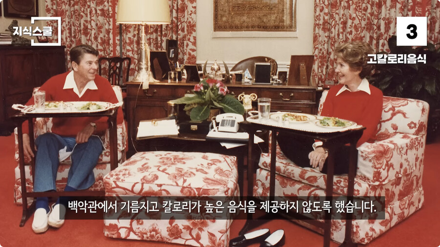 백악관 내부에서만 금지했던 식품 Top 10.jpg_93.jpg