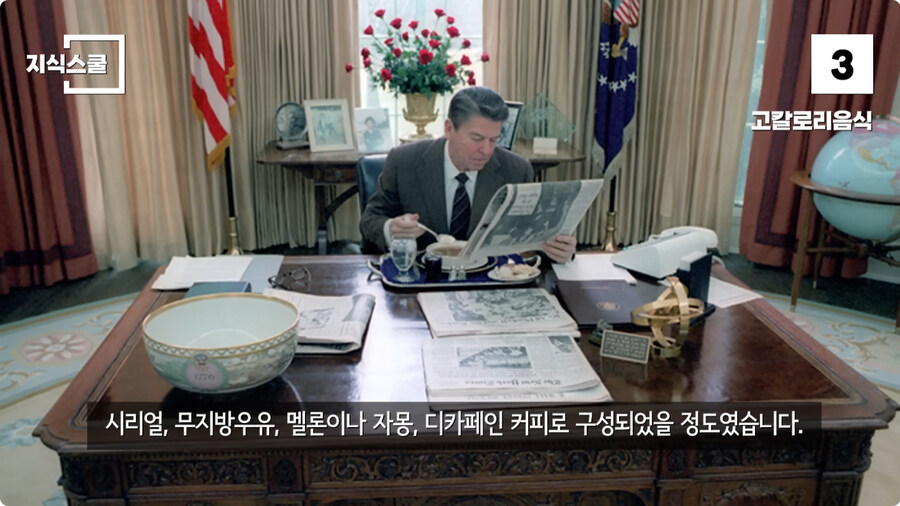 백악관 내부에서만 금지했던 식품 Top 10.jpg_97.jpg