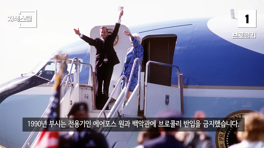 백악관 내부에서만 금지했던 식품 Top 10.jpg_118.jpg