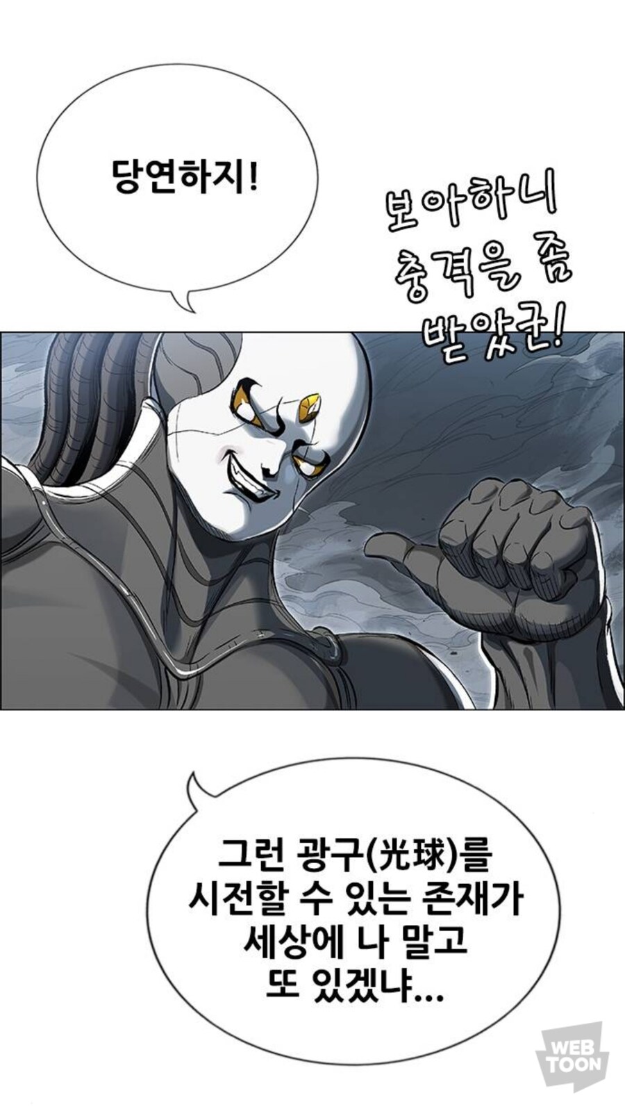 호랑이형님) 스포) 이 얼마나 맛이 갔는지 쉽게 알아보기_18.jpg