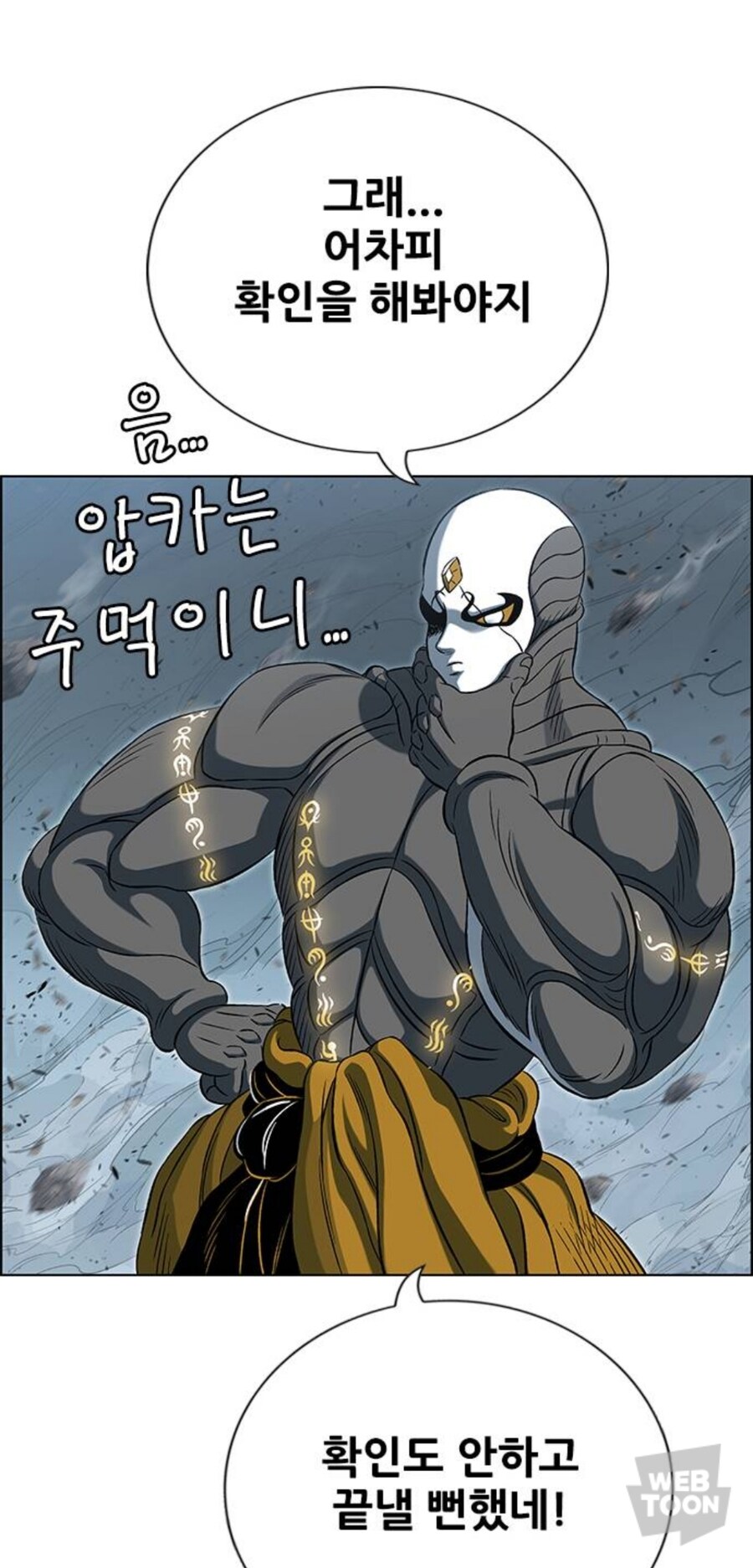 호랑이형님) 스포) 이 얼마나 맛이 갔는지 쉽게 알아보기_20.jpg