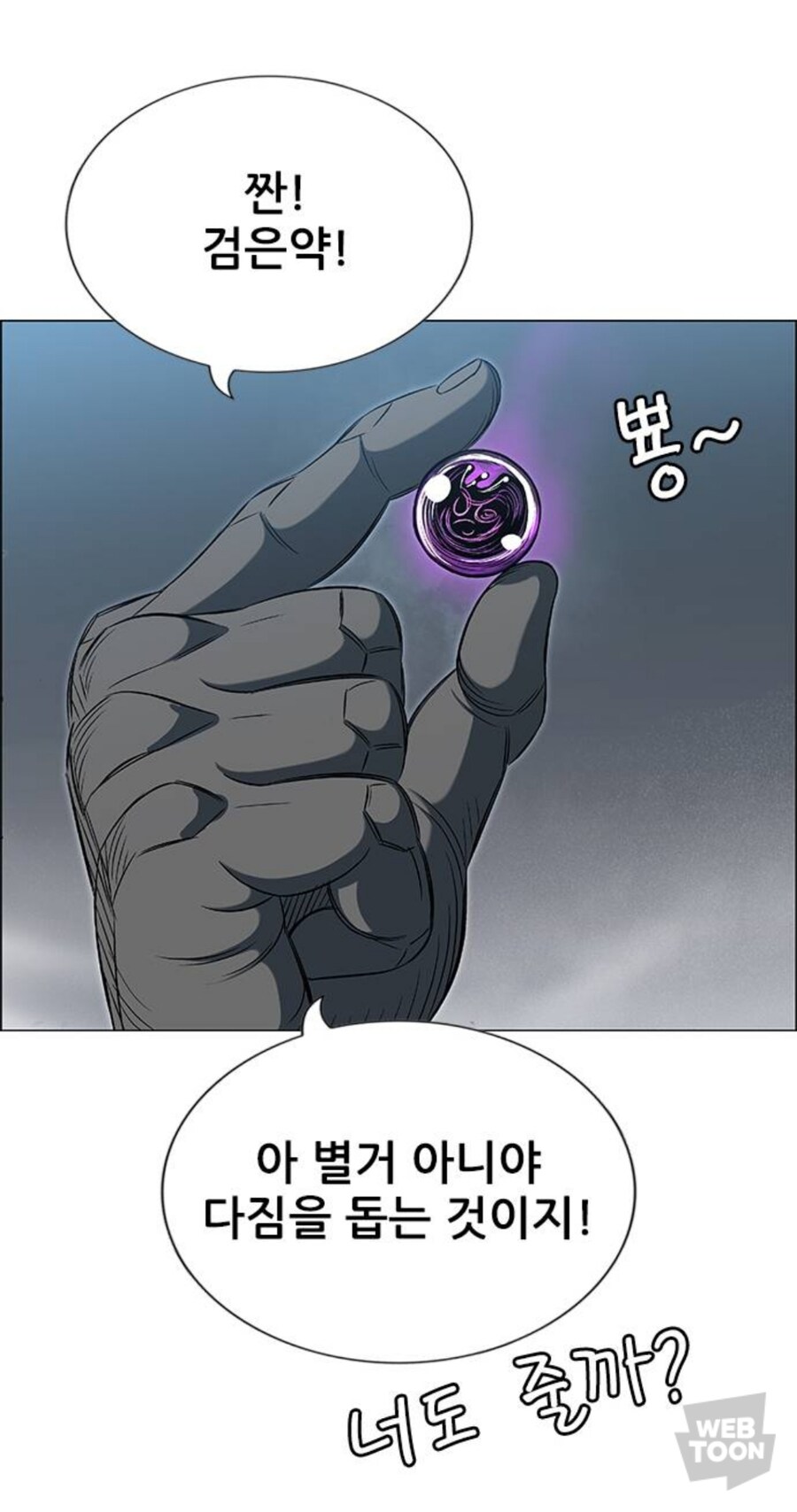 호랑이형님) 스포) 이 얼마나 맛이 갔는지 쉽게 알아보기_21.jpg
